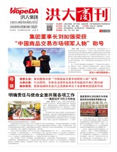 洪大商刊2018年1月刊