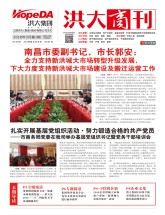 洪大商刊2018年第3期