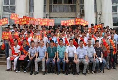 洪大集团捐资20万助力东新乡奖教助学大会