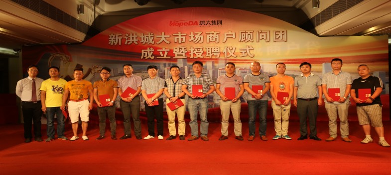 成立市场商户顾问团，倾听商户心声解答商户疑问