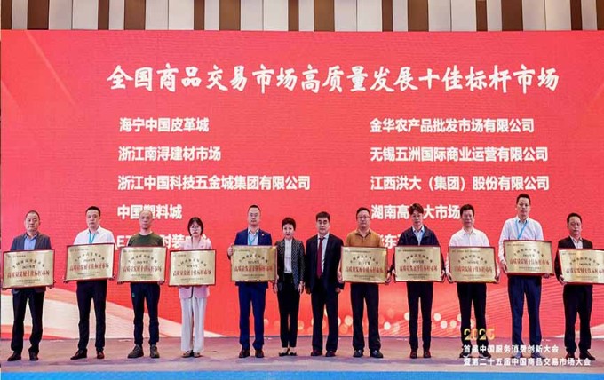 喜讯！洪城大市场再次摘得两项全国重磅荣誉