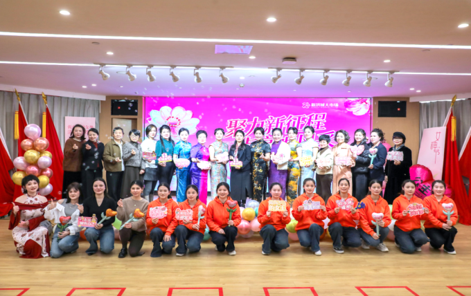 聚力新征程・点亮她风采｜洪大集团2026年三八女神节表彰典礼暨文艺联欢会圆满举行