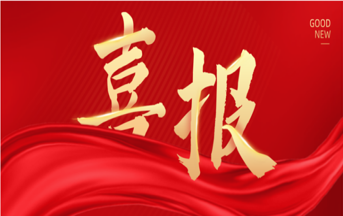 喜报！江西洪大集团再次斩获全国性大奖