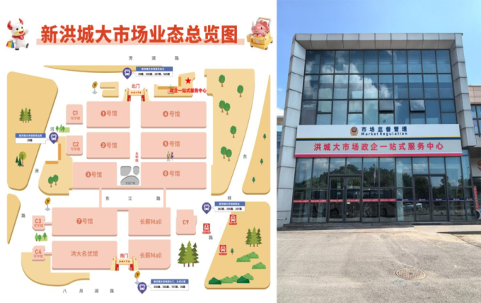 重要公告｜洪城大市场政企一站式服务中心搬迁公告