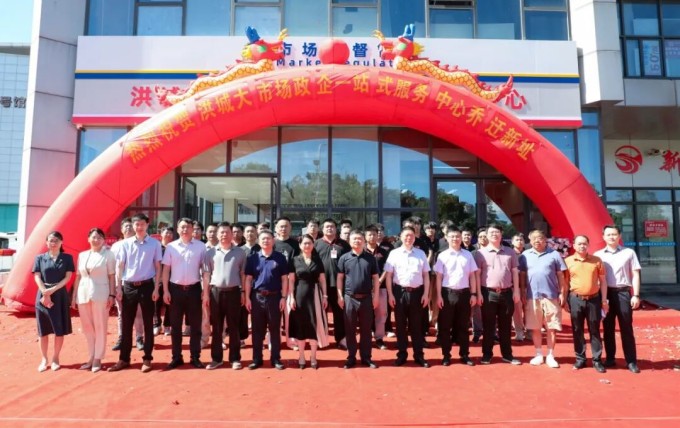 焕新启航！洪城大市场政企一站式服务中心全新升级搬迁启用