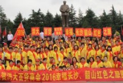 洪大百货区党支部、洪大百货商会韶山红色幸福之旅