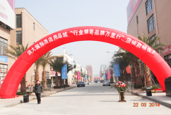 走出去,引进来——洪大国际酒店用品城“行业精英品牌万里行”活动圆满启动