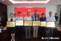 党建荣誉|江西裤业党支部荣获“全省性社会组织党建工作示范点”