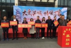 10月20日,是第七个“南昌慈善日”,西湖区政府举办了2017年“大爱洪城,情暖万家——南昌市西湖区‘慈善一日捐’启动仪式。