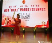 8月23日,由南昌市总工会、南昌市文明办共同主办的南昌市“最美职工”评选暨职工才艺比赛颁奖仪式在南昌市公交集团会议中心举行