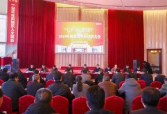 为认真总结2019年度集团各公司、各部门的主要工作,进一步强化中层管理人员的责任意识,提高各公司和部门“五个能力”,
