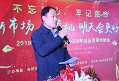 12月25日,西湖区中小企业协会、洪大中小企业党支部召开“新市场、新商机、明天会更好——2019年度表彰大会暨2020年迎新春联欢晚会”。