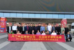 大家一致表示:我们要以此次大会为契机,将在大会上听到、