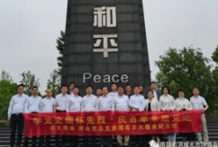 参观结束后,党员和入党积极分子在纪念馆和平广场举行了庄严的党员宣誓仪式