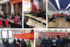 进一步提升了党支部的战斗力、凝聚力和向心力。