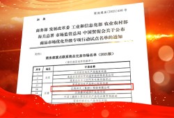 商品市场优化升级专项行动试点市场