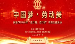 新春将至年味愈浓,怎么能少了写春联送福字呢,2023年南昌市总工会送春联的热闹现场,小编还记忆犹新。。。。