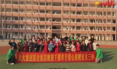 南昌晚报整版报道:洪大连续5年参加“千愿牵手”爱心活动