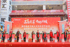 第四届新洪城大市场年货节如约而至!品牌内衣针织广场官宣开业!