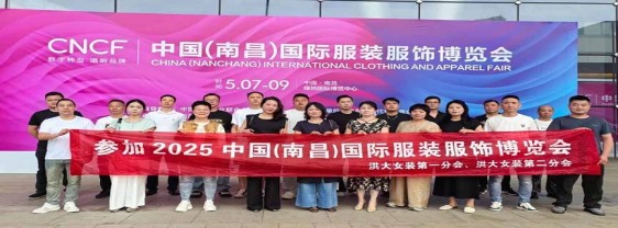 洪大商户组团 “逛展”!探秘 2025 南昌服博会新风向