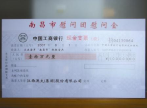 洪大集团“八一”节前捐资慰问南昌舰