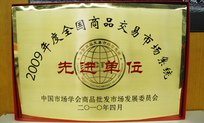 市委常委宣传部部长周关来我司调研创先争优活动开展情况