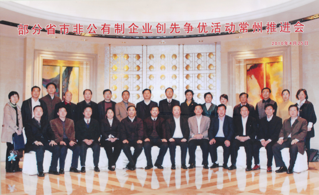 集团党委书记余小玲受邀参加中组部在常州举行的创先争优活动推介会