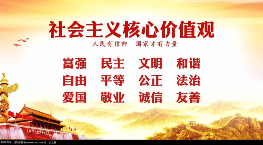 企业基层党组织建设要培育和践行社会主义核心价值观