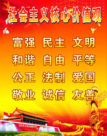 以核心价值观凝聚企业前行力量