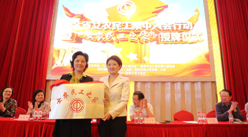 凝聚农民工力量 共建温馨新市场 洪大集团被授予省市首家“女农民工之家”全省试点推广