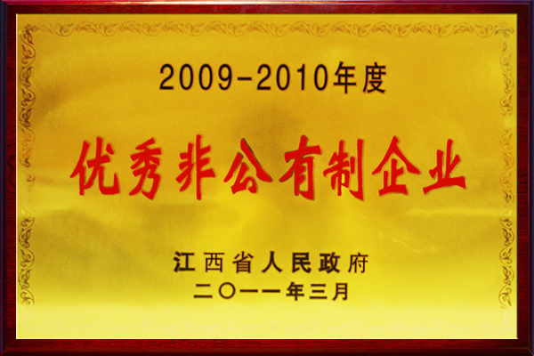 2011-3-2009-2010%e5%b9%b4%e5%ba%a6%e4%bc%98%e7%a7%80%e9%9d%9e%e5%85%ac%e6%9c%89%e5%88%b6%e4%bc%81%e4%b8%9a