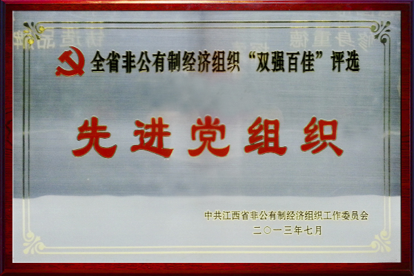 2013-7-%e5%8f%8c%e5%bc%ba%e7%99%be%e4%bd%b3%e8%af%84%e9%80%89%e5%85%88%e8%bf%9b%e5%85%9a%e7%bb%84%e7%bb%87