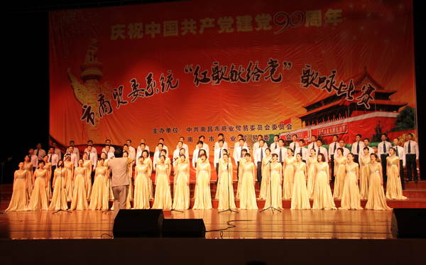 洪大集团喜获市商贸委系统“红歌献给党”歌咏比赛二等奖