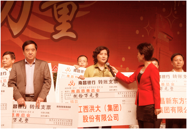 南昌慈善日洪大集团再行大爱之举