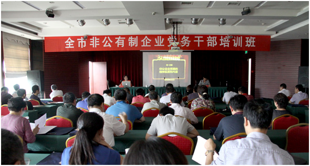 党委书记余小玲在全市非公企业党务干部培训班授课