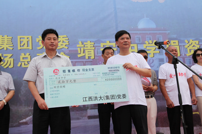 “中国梦•学子梦”捐资助学仪式在靖安中学举行