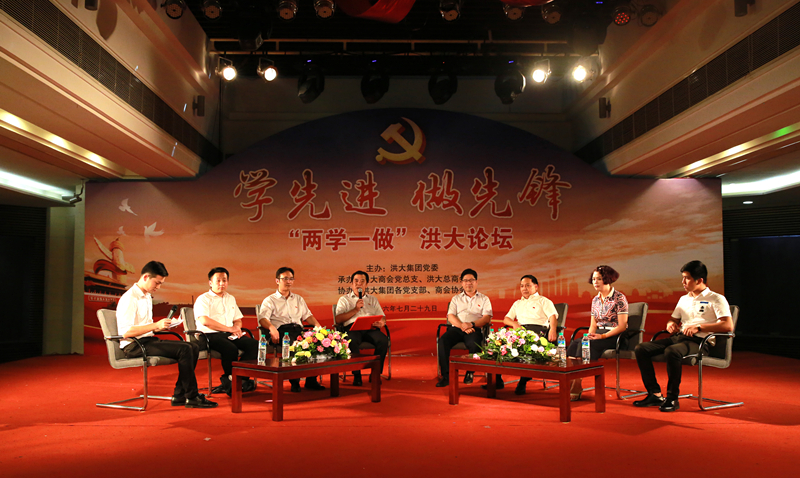 [两学一做]集团党委举行“两学一做”论坛