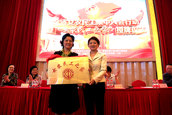 凝聚农民工力量 共建温馨新市场 洪大集团被授予省市首家“女农民工之家” 全省试点推广
