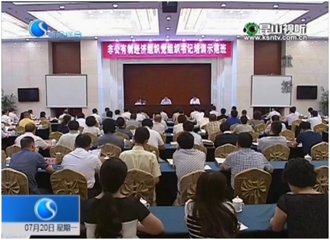 集团党委书记余小玲受邀参加全国非公党组织书记培训示范班