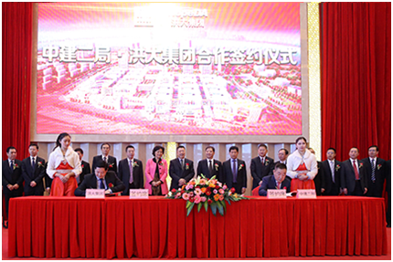 强强联手 确保新洪城大市场交易区如期竣工——洪大集团与中建二局签署正式合作协议