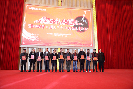 打造特色赣商商贸文化 提升新洪城大市场竞争新优势——2015新春笔会暨2014年《洪大商刊》总结表彰大会隆重举行