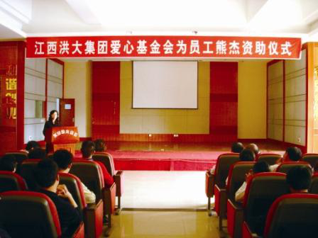 爱心暖人心 公司为受困员工进行资助