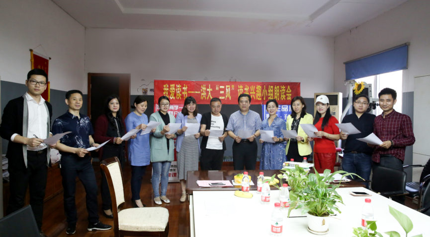 洪大三风|以书会友—洪大“三风”读书兴趣小组举办了第二次朗读会
