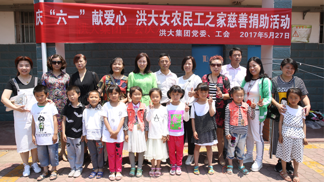 慈善公益|庆“六一”·献爱心 —洪大女农民工之家对进贤小学慈善捐助
