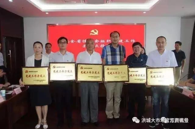 党建荣誉|江西裤业党支部荣获“全省性社会组织党建工作示范点”