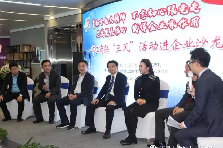 集团党总支书记王跃军参加市工商联“三风”活动进企业沙龙并作工作经验交流发言
