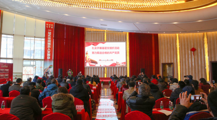 扎实开展基层党组织活动  努力锻造合格的共产党员——市商务局党委在我司举办基层党组织书记暨党务干部培训会