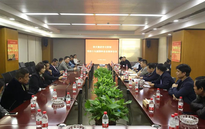 党建动态|洪大掀起学习贯彻党的十九届四中全会精神的热潮