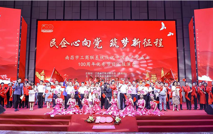 “民企心向党 筑梦新征程”文艺汇演在新市场圆满落幕