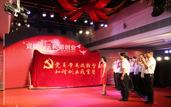 洪大献礼建党百年 | 不忘初心跟党走 党建引领商海潮